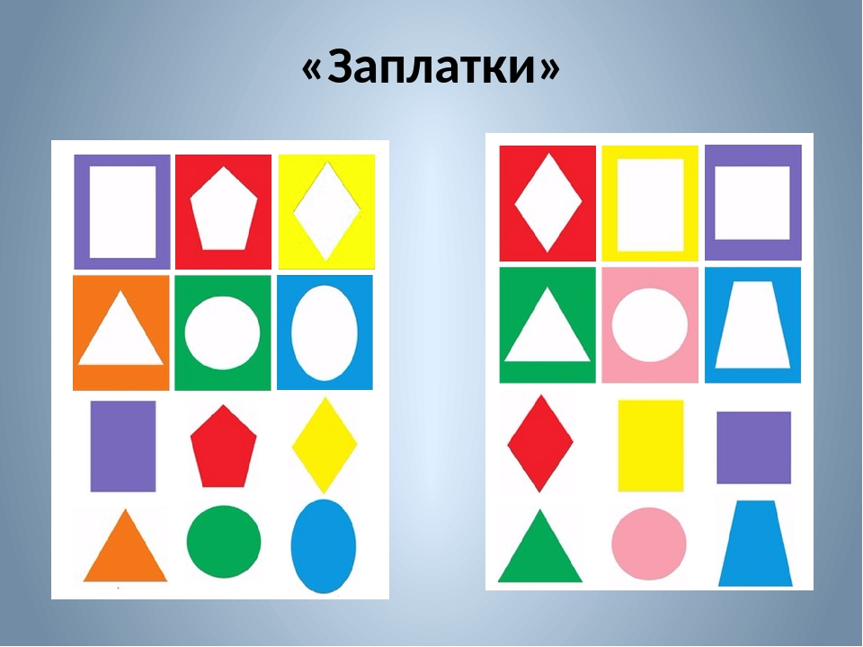 Предметы похожие на квадрат картинки для детей – геометрические формы для детей