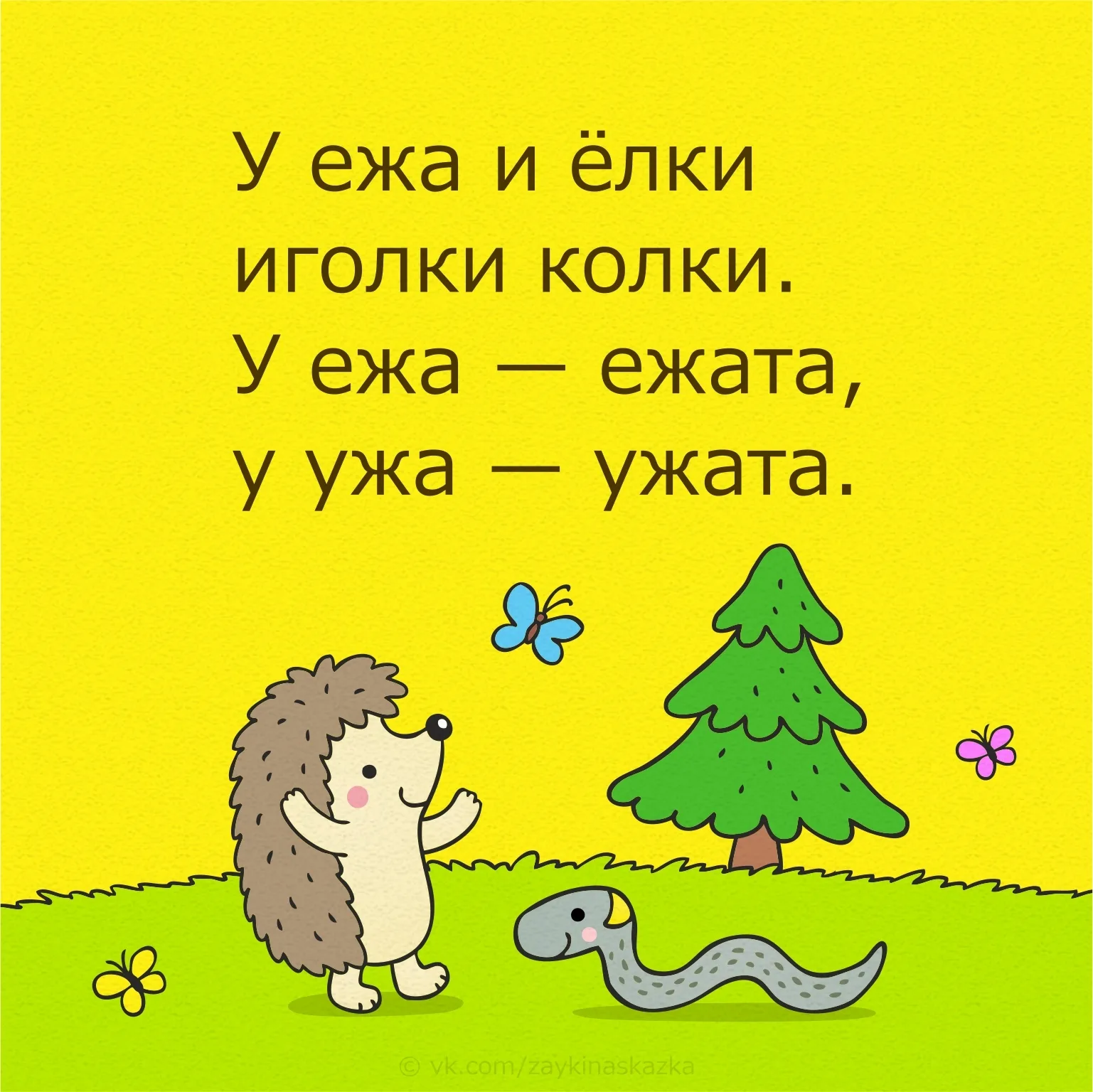 Скороговорки для детей и взрослых — простые и сложные, на произношение