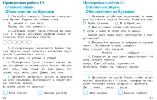 Задания по русскому языку 3 класс: для самостоятельной работы