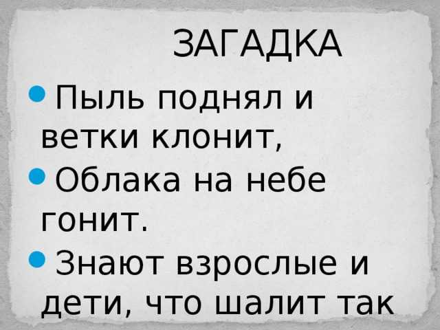 Загадки для детей 5-6-7 лет с ответами