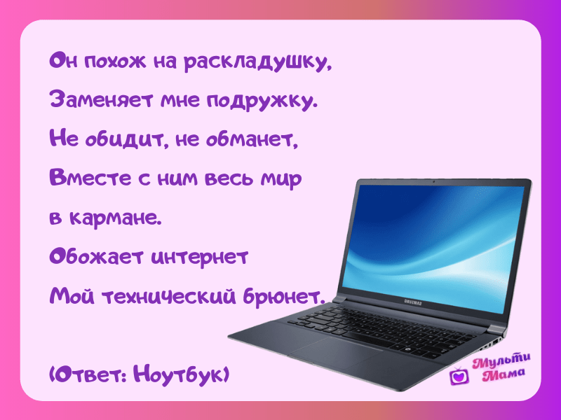 Интеллектуальная игра « инфознайка ». загадка 3. без меня сети нет, помогаю войти в интернет. я мигаю и пищу, тебя в интернет пущу. в паутине путь найти. - презентация