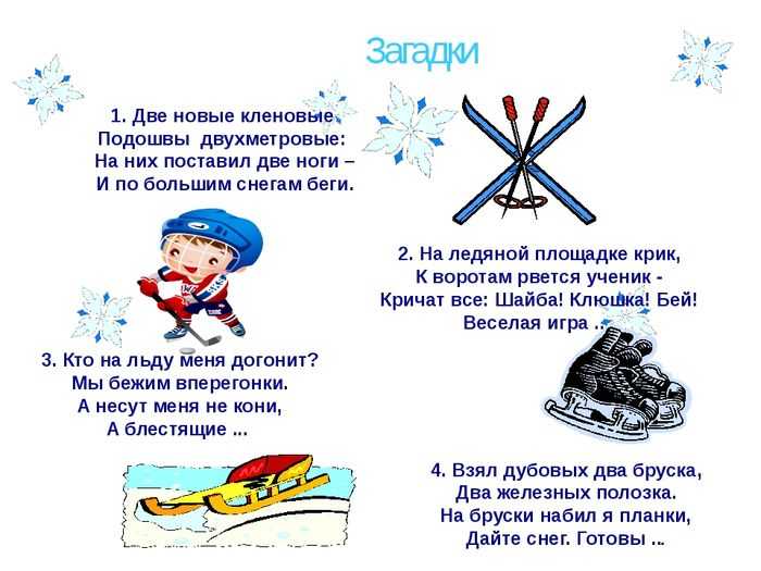 Загадка про сапоги бинокль и человека
