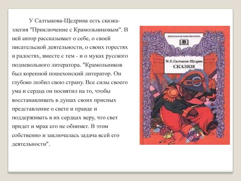 Богач попытался помочь бедняку разбогатеть, но у него ничего не вышло Наконец богач обратился к мудрецу и узнал, что бедняк беден потому, что так в плане записано, и изменить это невозможно