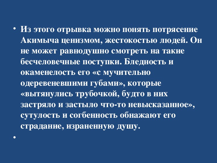 «кукла» е. и. носов кратко