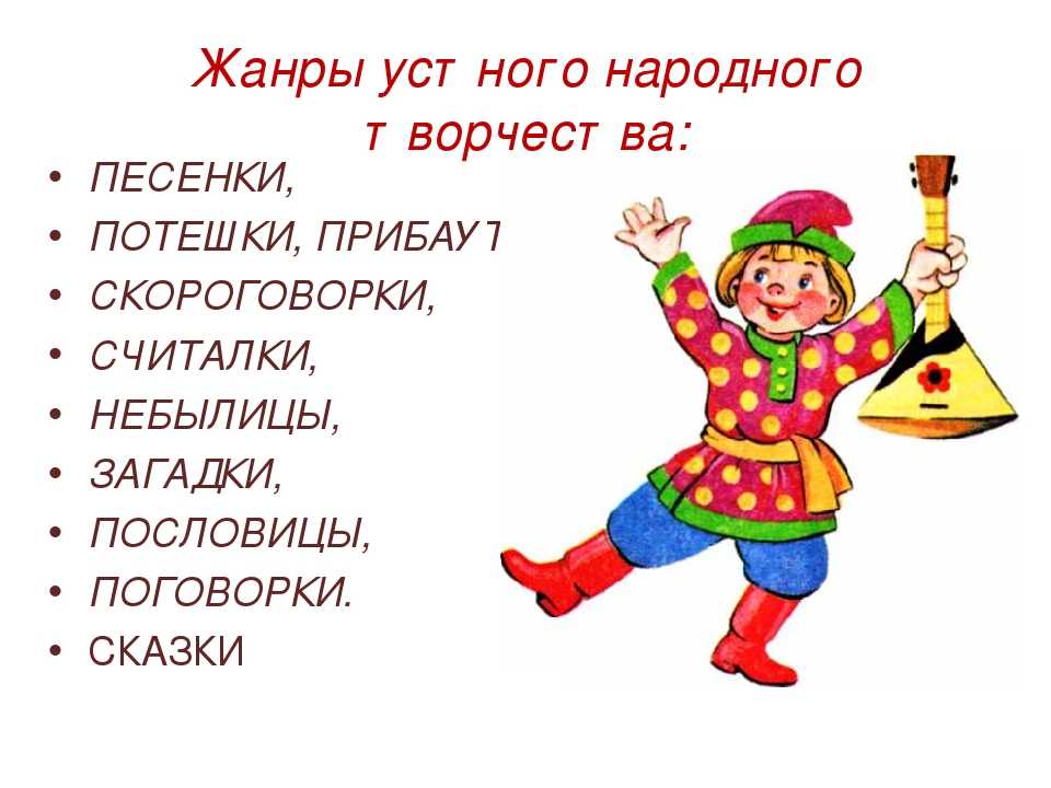 Старинные считалки для детей