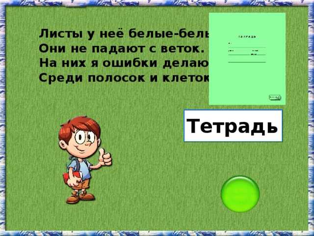 Народные загадки для 1-2 класса с ответами