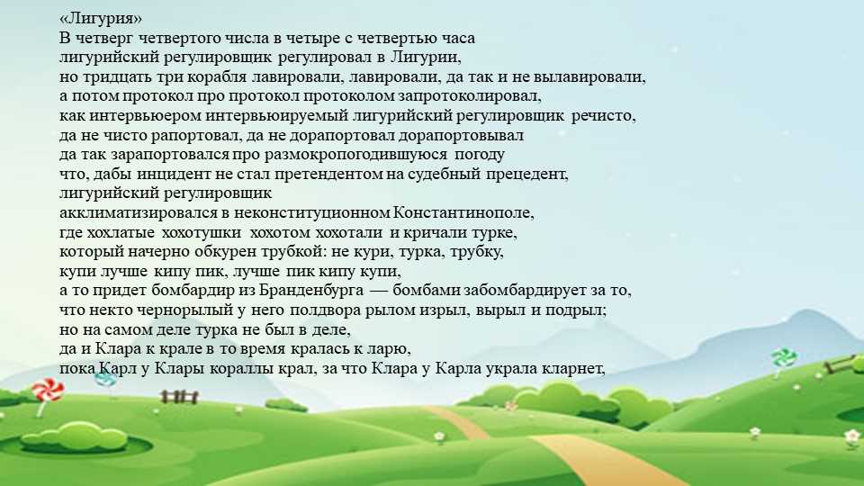 Скороговорки для взрослых (забавные, смешные, неприличные, пошлые и 
			матерные)