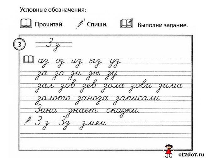 Конспект урока по обучению грамоте, 1 класс. буква с. школа россии