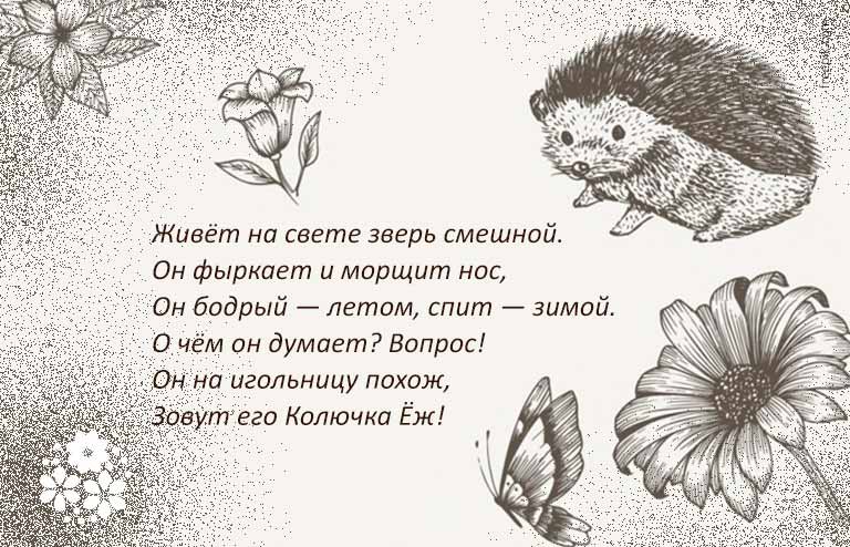 Стихи про осень для детей: 100 лучших стихов