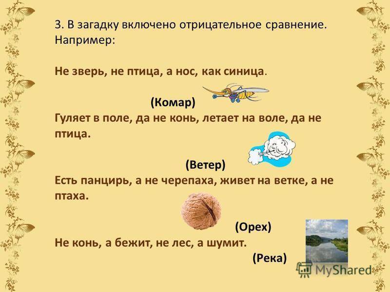 Данетки с ответами: смешные, интересные, сложные загадки