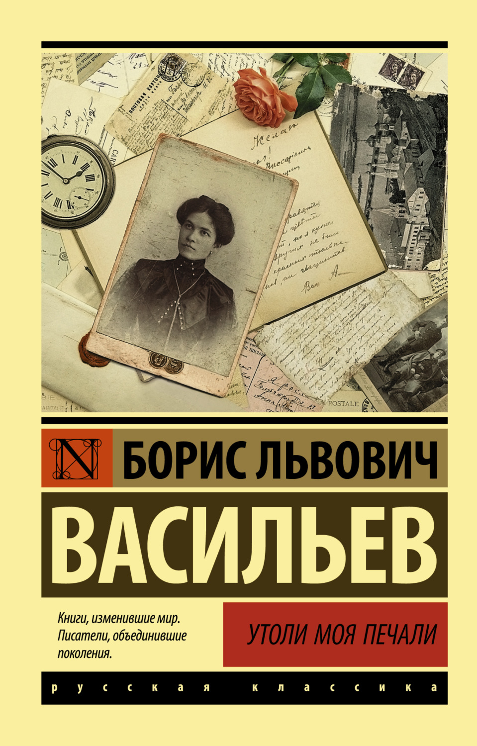 Васильев борис львович. олексины (№3) - утоли моя печали (стр. 1) - modernlib.net