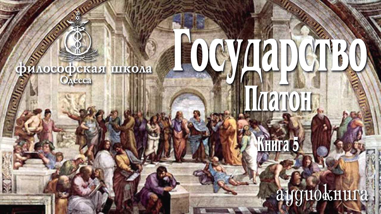 Государство