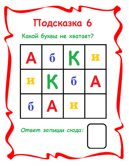 Загадки про цветы - подготовка к школе и развивающие задания для детей мама7я