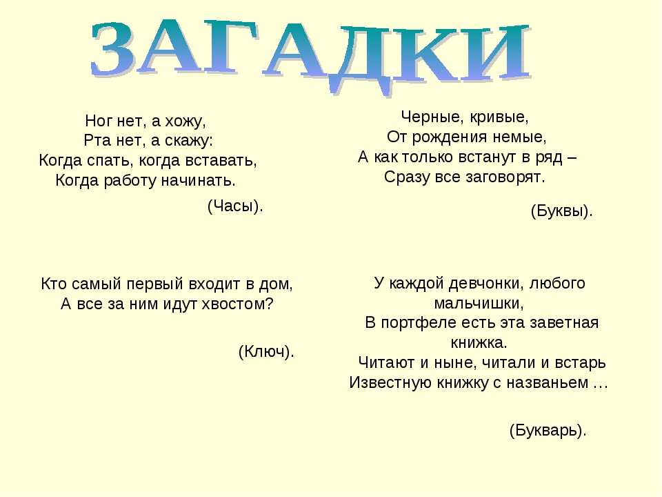 100 загадок: самые сложные загадки в мире