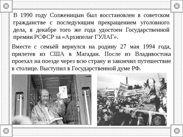 Солженицын - архипелаг гулаг: краткое содержание, пересказ для читательского дневника - рустих кратко