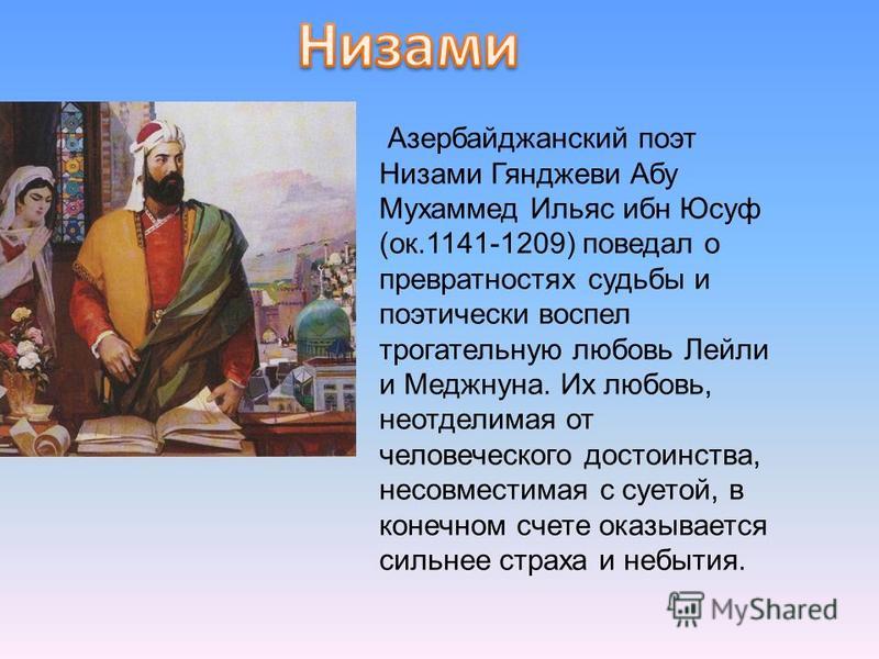 Фархад и ширин краткое содержание