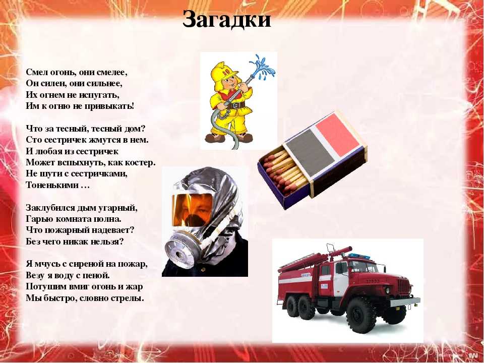Загадка про фонтан для квеста