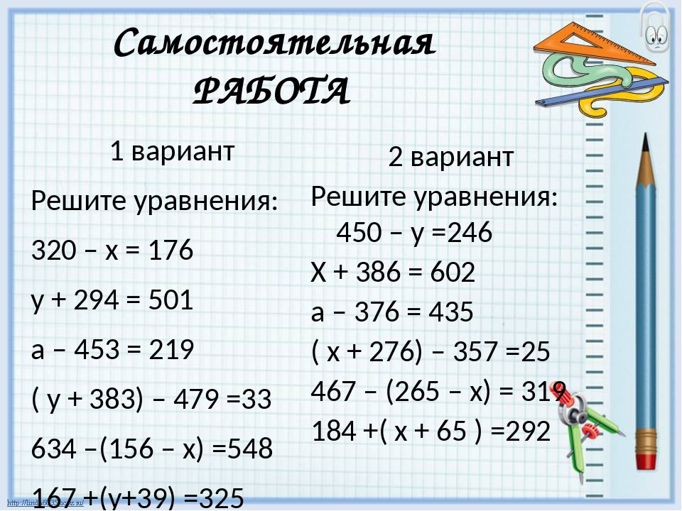 Карточка математика 4 класс примеры. Уравнения 5 класс по математике примеры. Решение сложных уравнений 2 класс.