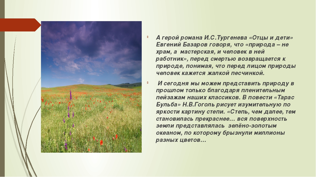 Произведение памятник гораций. план-конспект урока по литературе на тему "1