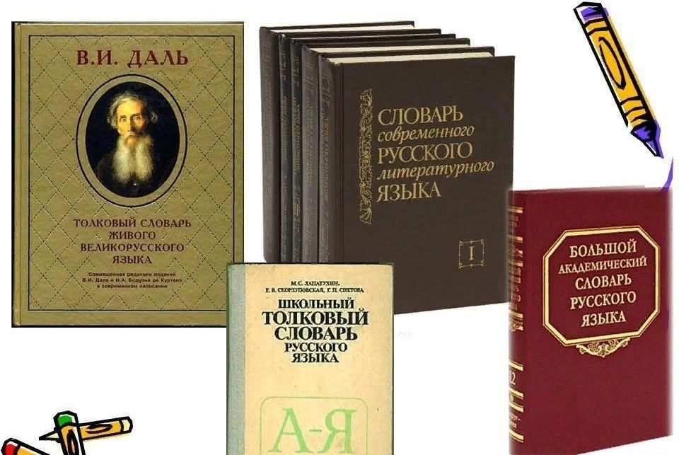 Загадки про словари и энциклопедии