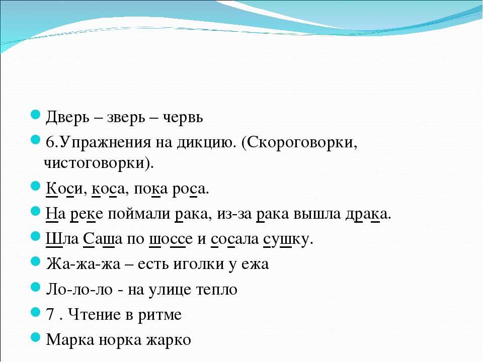 Скороговорки про животных | скэнар-плюсскэнар-плюс