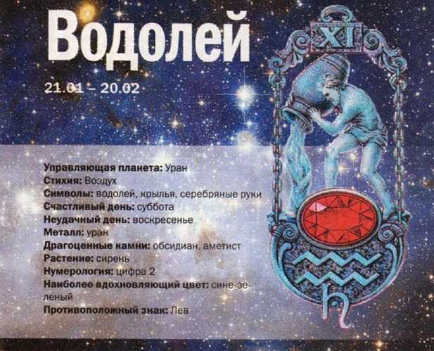 Мальчик водолей
