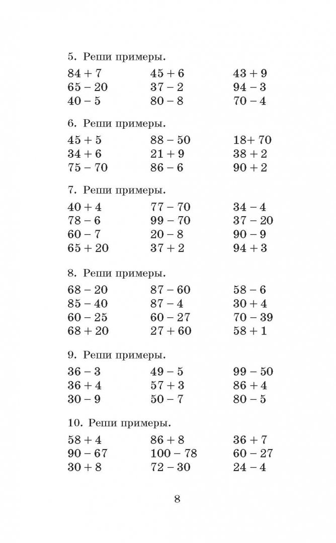 Примеры по математике 3 класс