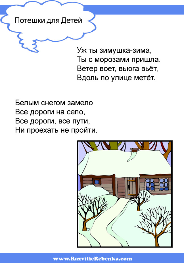 Какие бывают приговорки. что такое приговорка? это знает каждый ребёнок. потешки для новорожденных