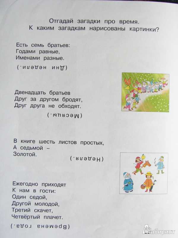 Загадка о жаре кратко