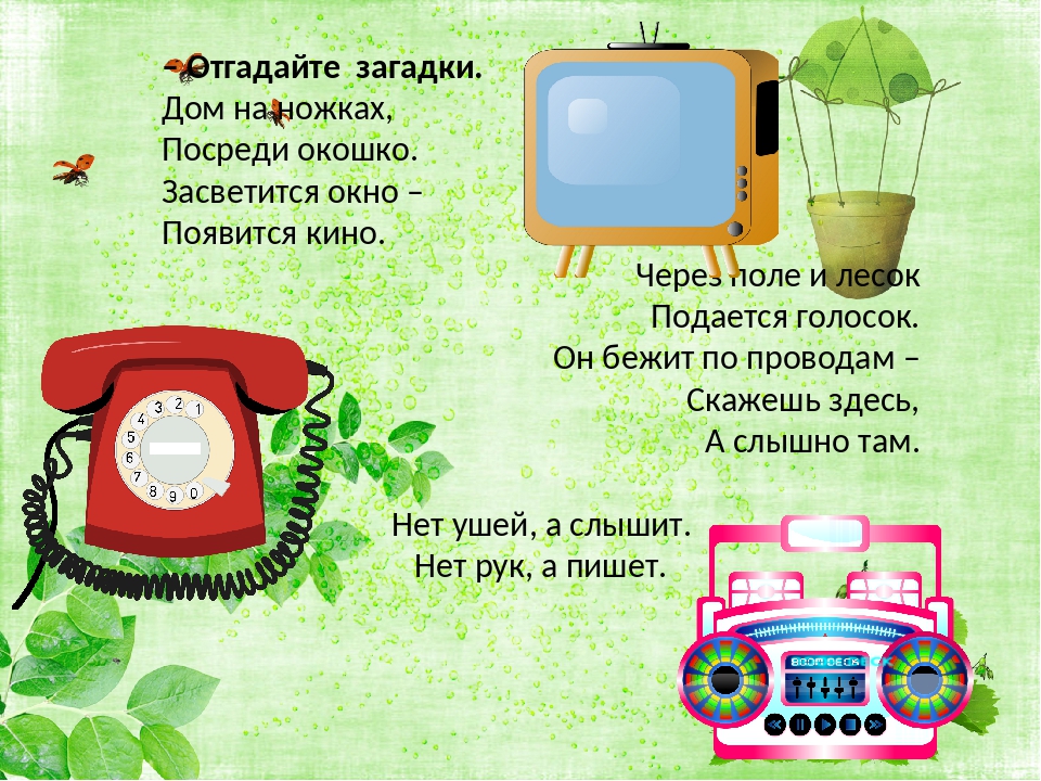 Загадки про мебель