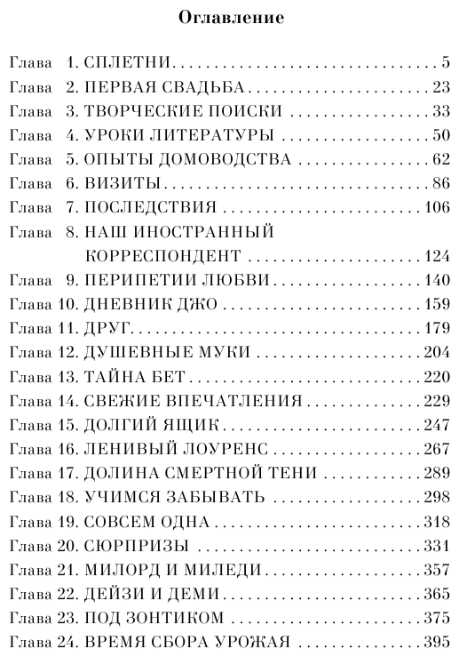 Книги розамунды пилчер | самый нужный писатель в неспокойное время