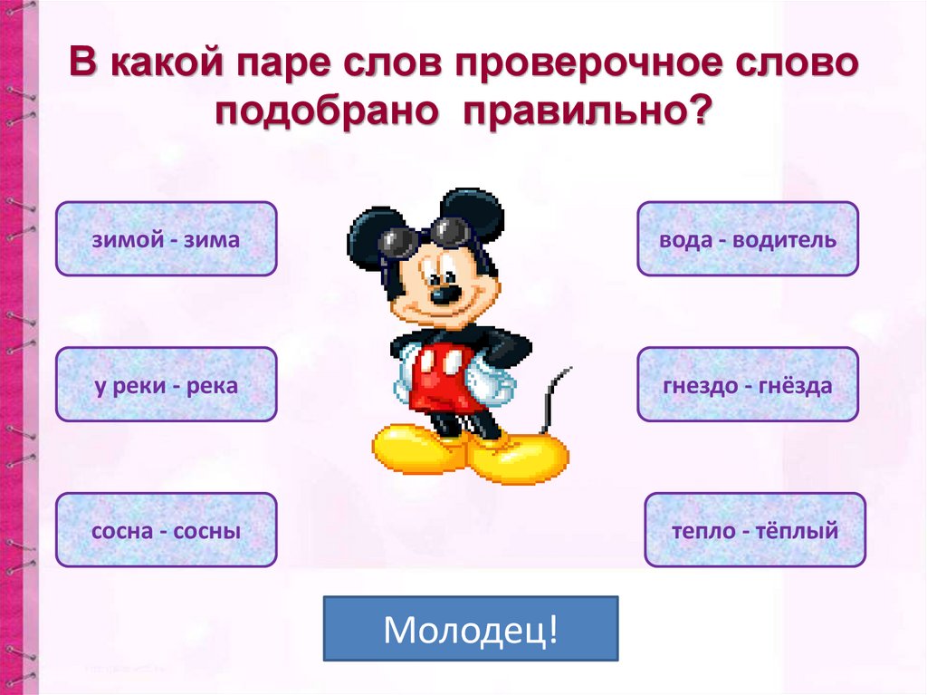 Какое проверочное слово к слову осенний?