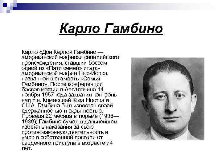 Действие происходит в Испании в 1568 г, на тринадцатом году царствования короля Филиппа II Основу сюжета составляет история взаимоотношений Филиппа II, его сына дона Карлоса, наследника испанского престола, и жены — королевы Елизаветы