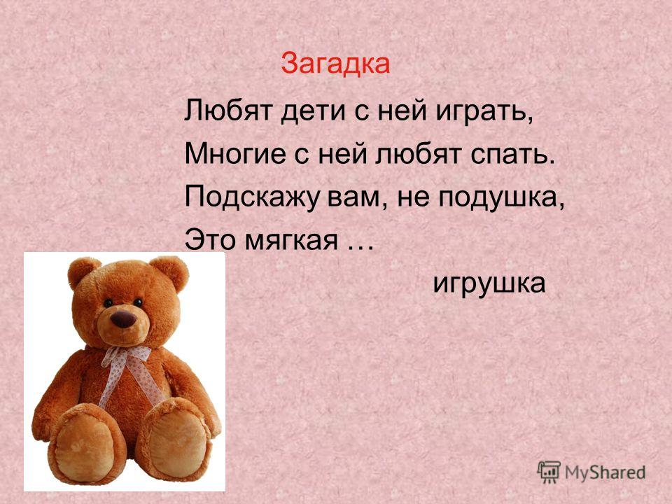 Загадки про одежду - подготовка к школе и развивающие задания для детей мама7я