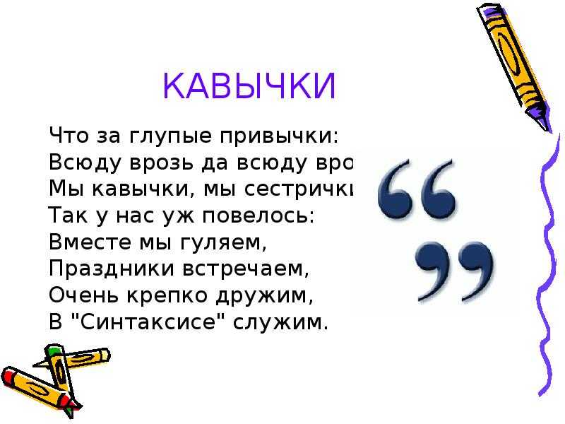 Какие есть загадки про знаки препинания? стихи о знаках препинания загадки про скобки по русскому языку