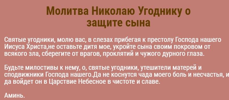 Заговор, чтобы ребенок хорошо спал ночью