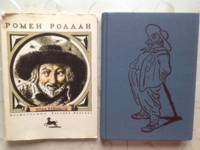 «кола брюньон» роллана в кратком изложении на сёзнайке.ру