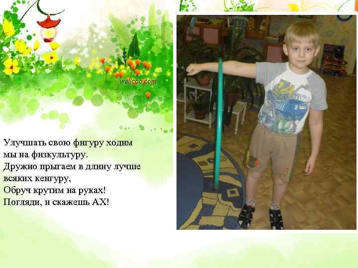 Обруч