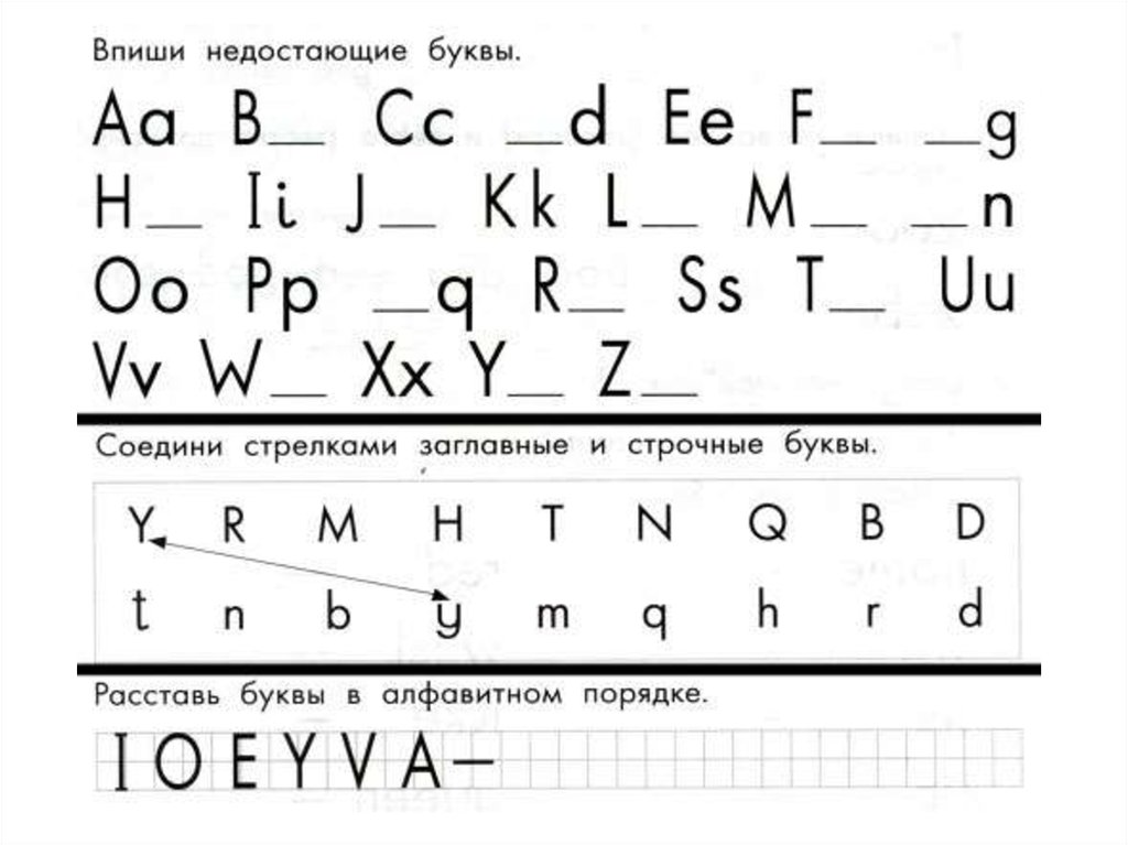 Изучение английского алфавита