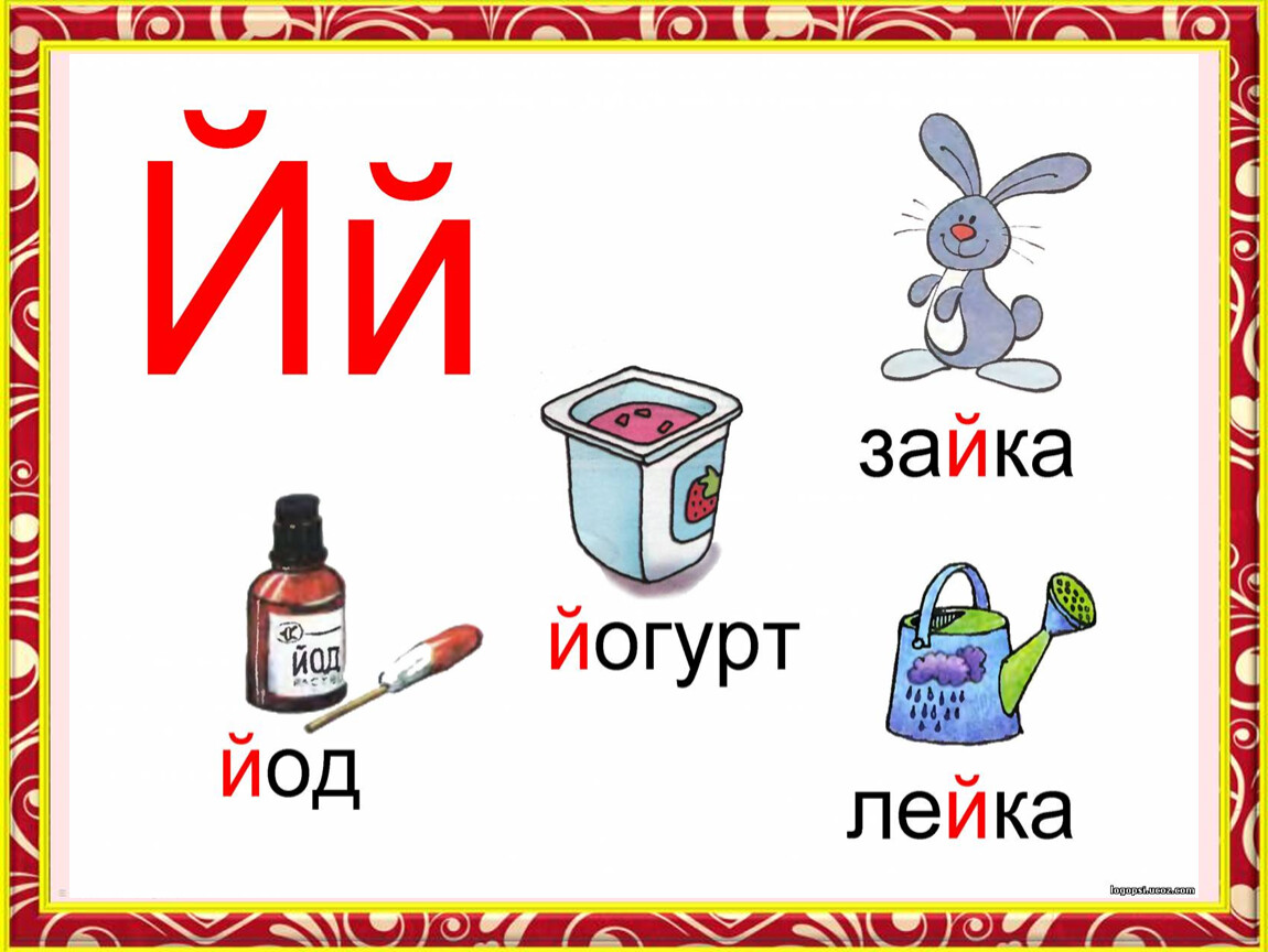 Слова на о в конце слова под ударением