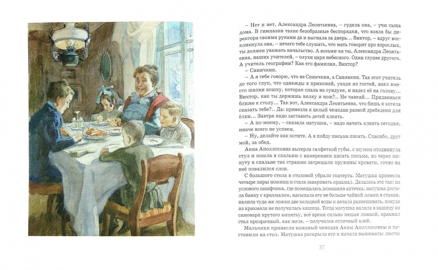 Повесть «детство никиты»: краткое содержание по главам и характеристика героев произведения алексея толстого