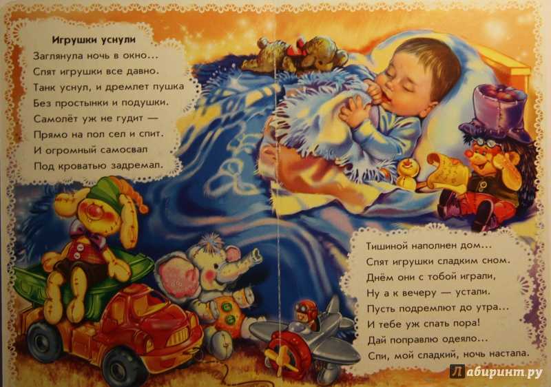 Колыбельные песни для малышей