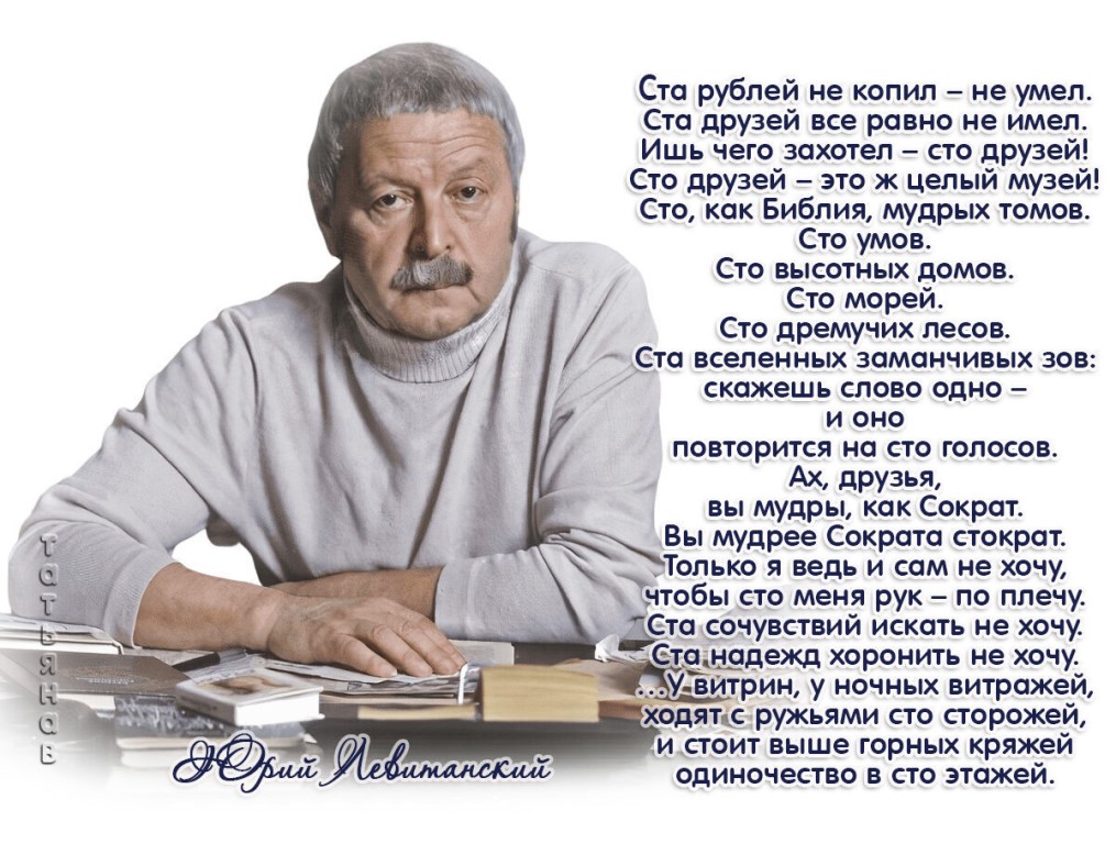 Стихи на хорватском языке о любви