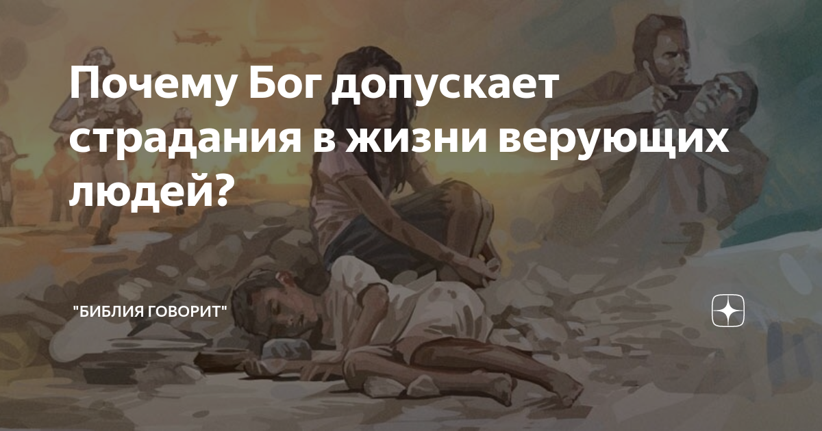 Возвращается ли зло? какая судьба в будущем ждёт человека, который желает зла и проклинает других