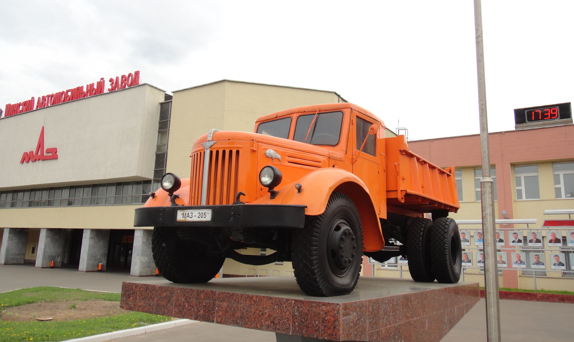 Минский автомобильный завод