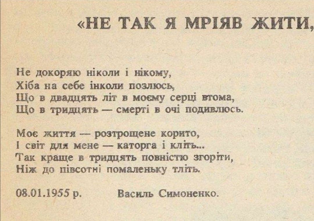 Вірші про україну українською (42 кращих віршів) читати