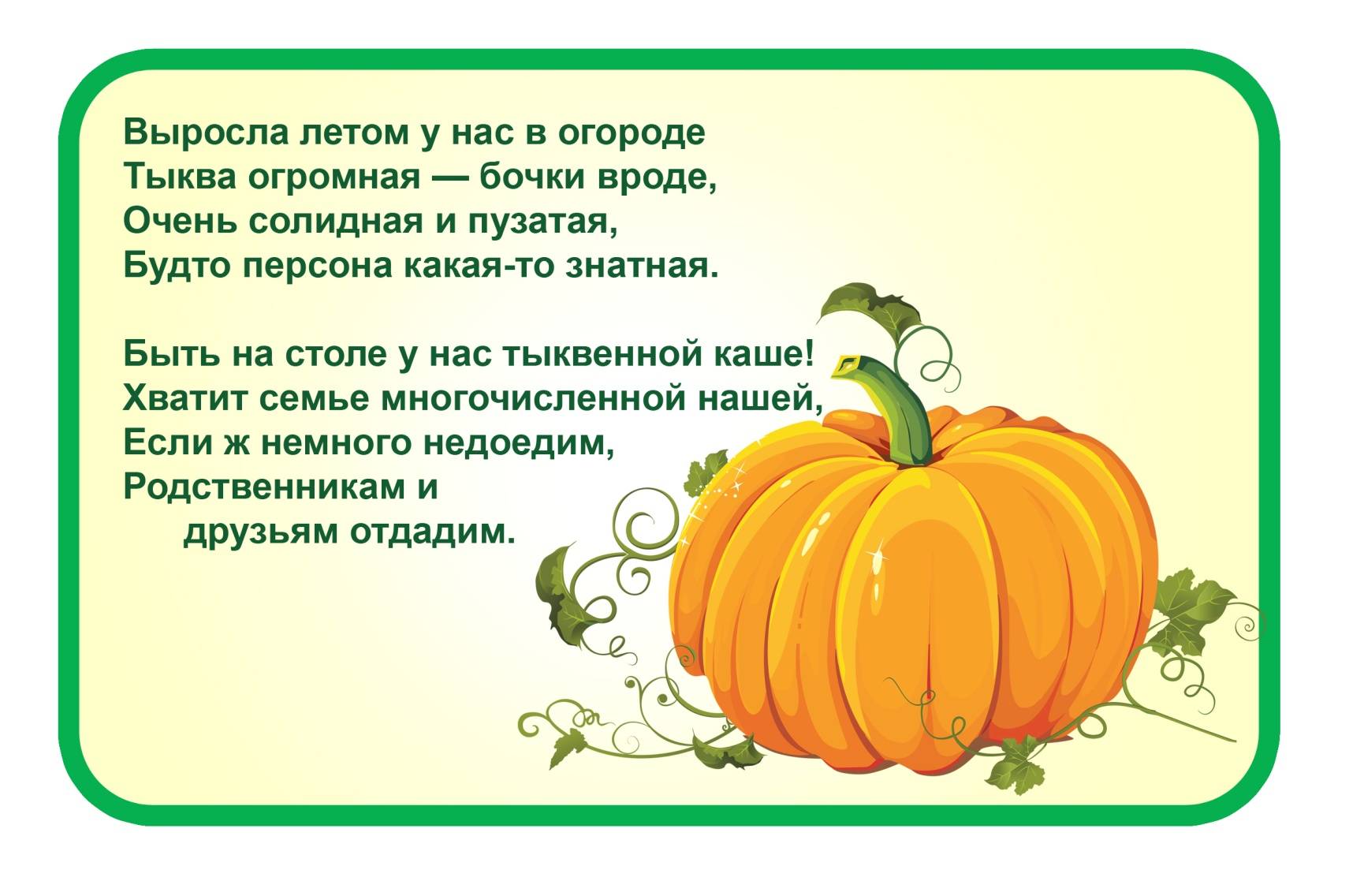 Скороговорки про фрукты и ягоды. смешные скороговорки для детей