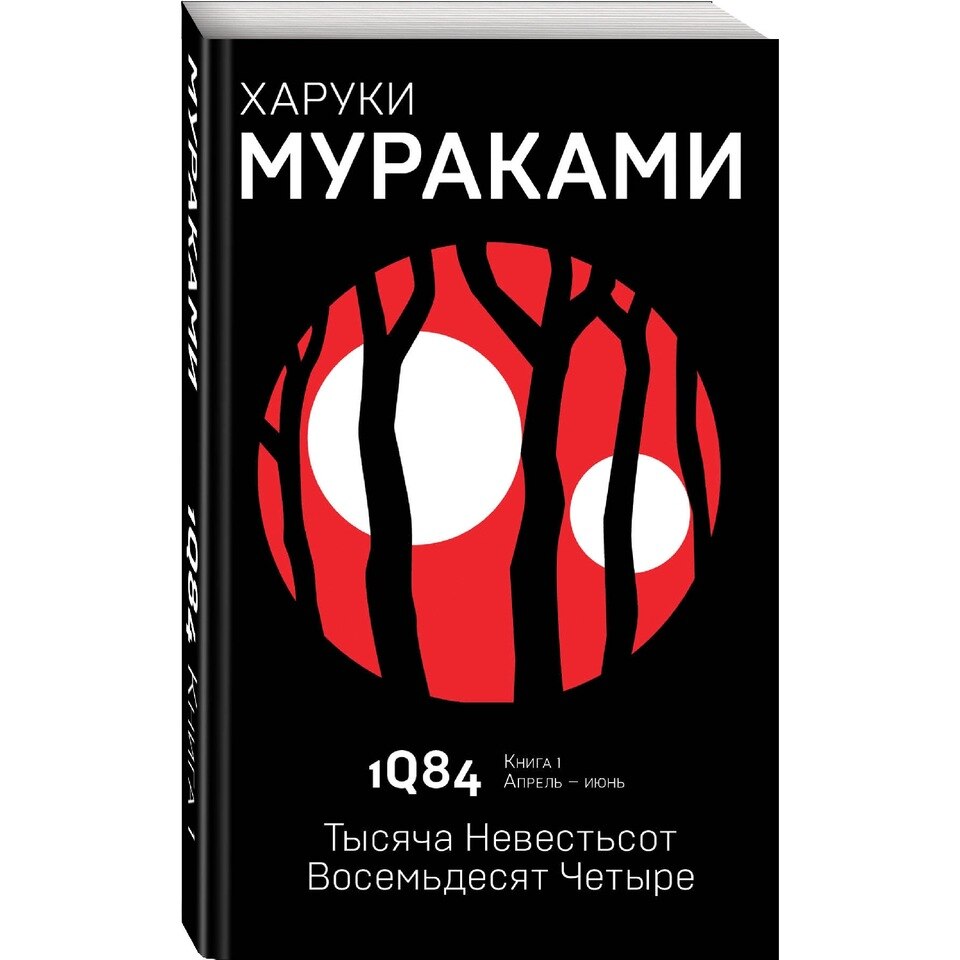 Анализ романа оруэлла «1984» | литерагуру