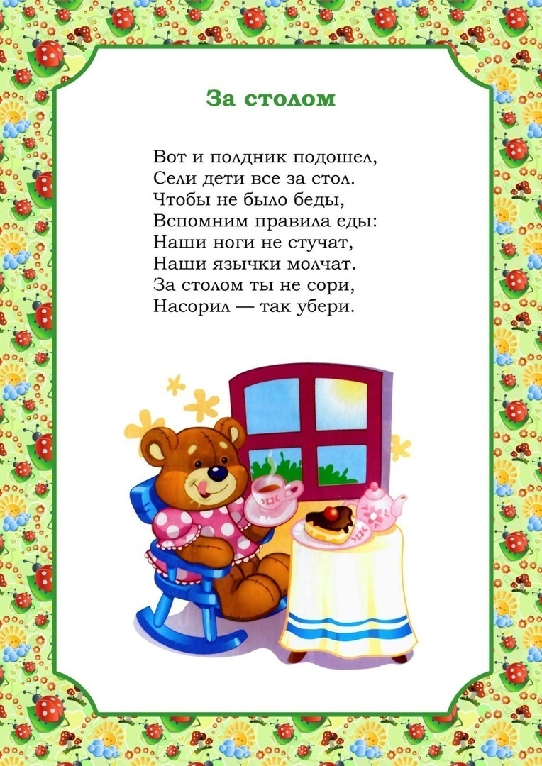 Потешки 3 класса – потешки № 3